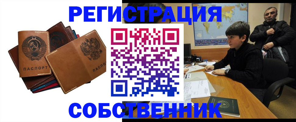 временная регистрация поиск в Гуково