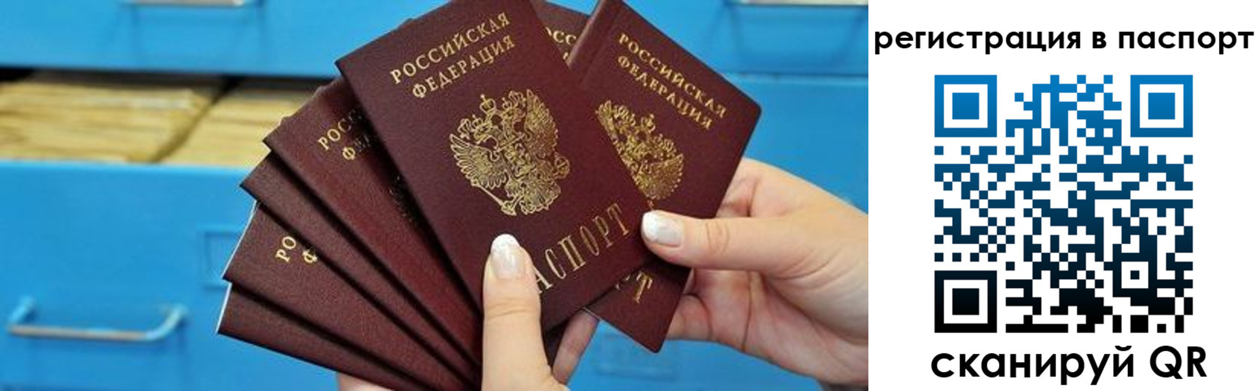 регистрация в Гуково