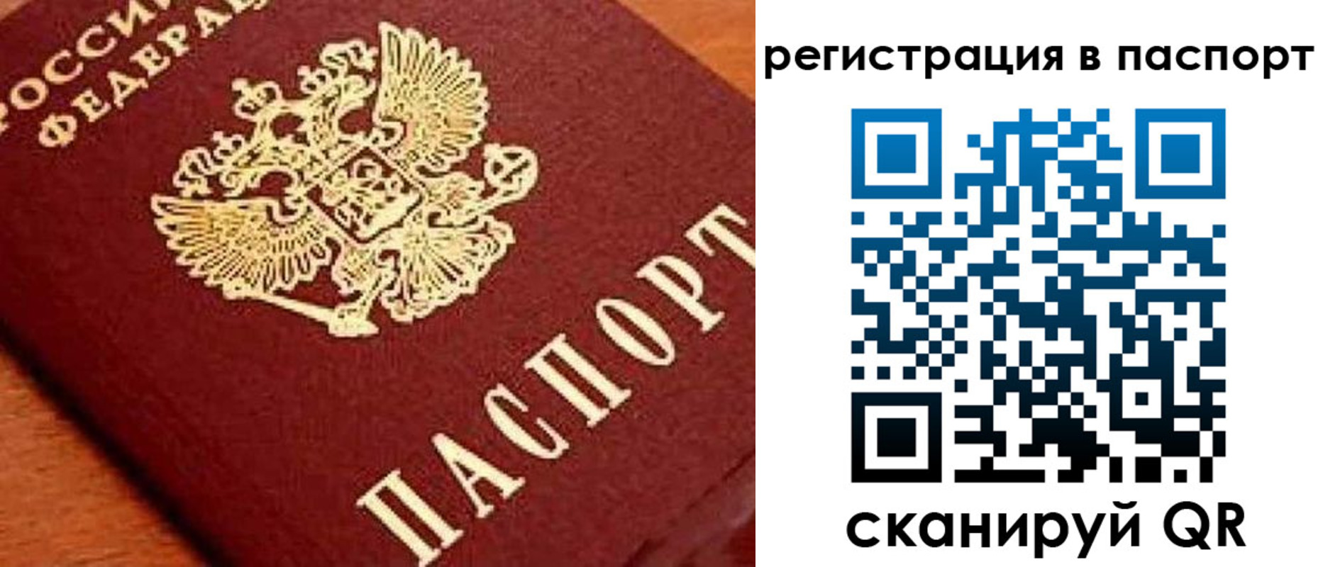 временная регистрация законно в Гуково