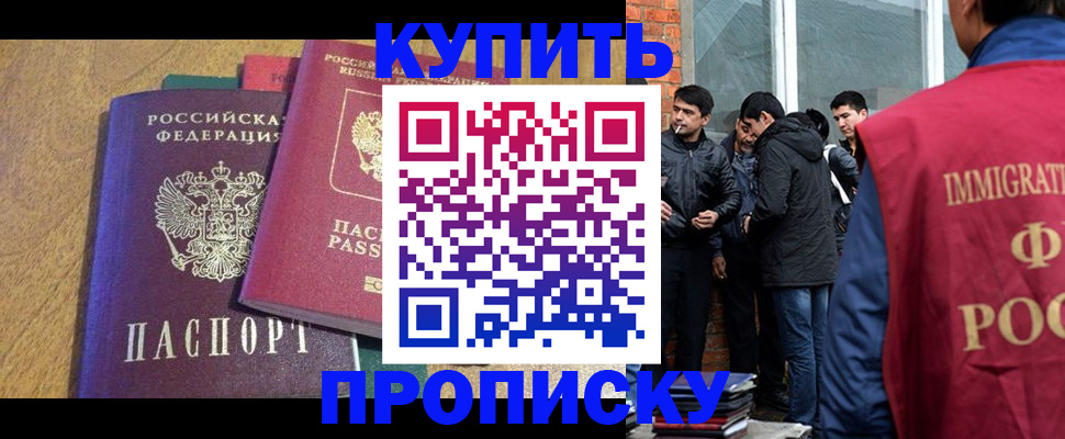 где прописаться в Гуково