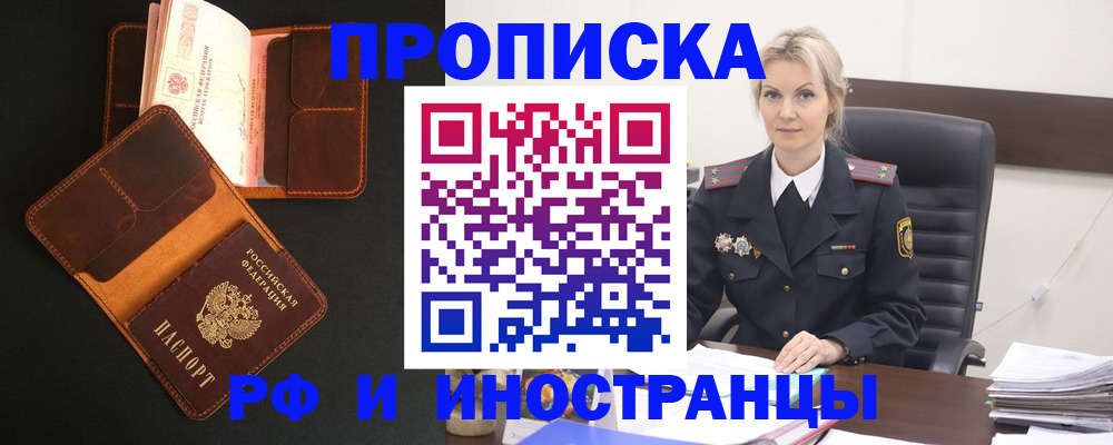 временная регистрация адрес в Гуково