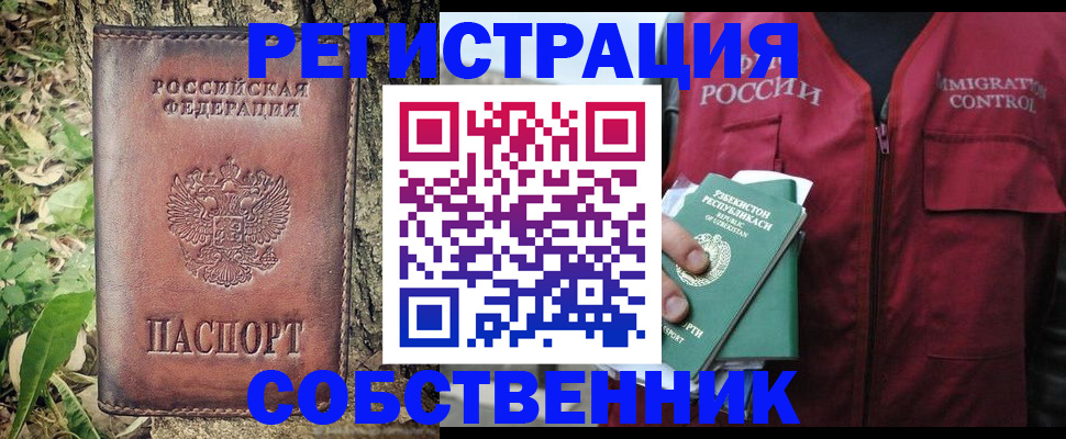 прописка гарантия в Гуково