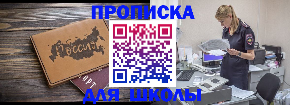 временная регистрация для всех в Гуково